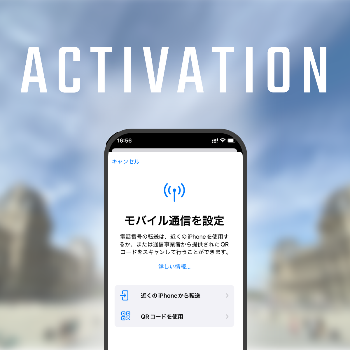 【初心者向け】3分で完了！eSIM設定ガイド