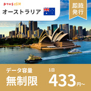 [eSIM for Australia] UNLIMITED | DATA only (No phone number / CALL/SMS: Not available) | Compatible with SIM-free devices only