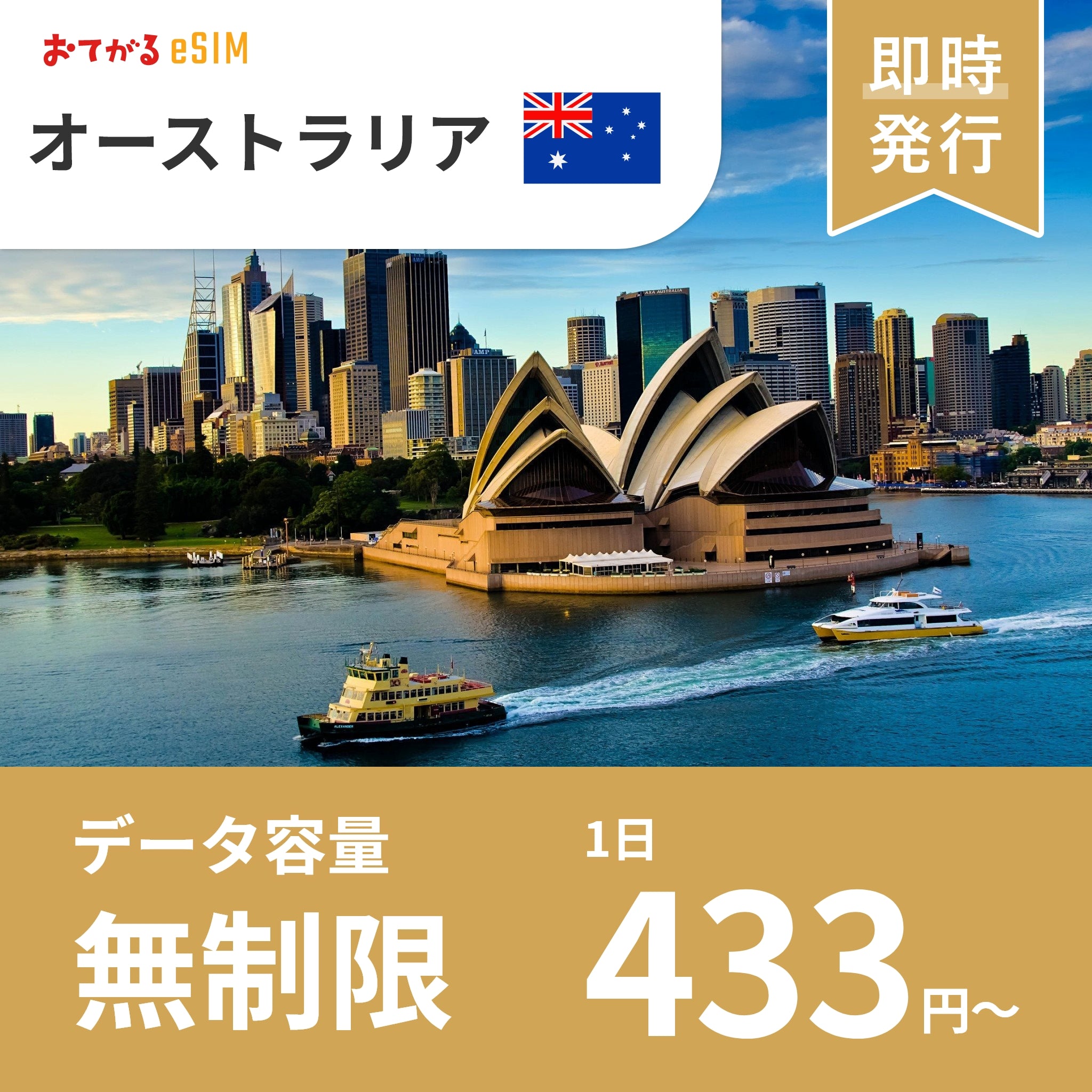 [eSIM for Australia] UNLIMITED | DATA only (No phone number / CALL/SMS: Not available) | Compatible with SIM-free devices only