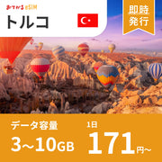 [eSIM for Türkiye] SELECT PLAN | DATA only (No phone number / CALL/SMS: Not available) | Compatible with SIM-free devices only