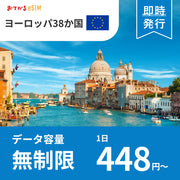 [eSIM for 38 European Countries] UNLIMITED |DATA only (No phone number / CALL/SMS: Not available)  | Compatible with SIM-free devices only